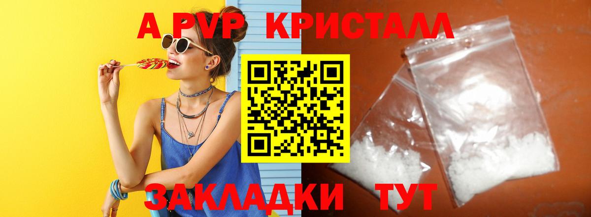 A PVP мука Красноярск