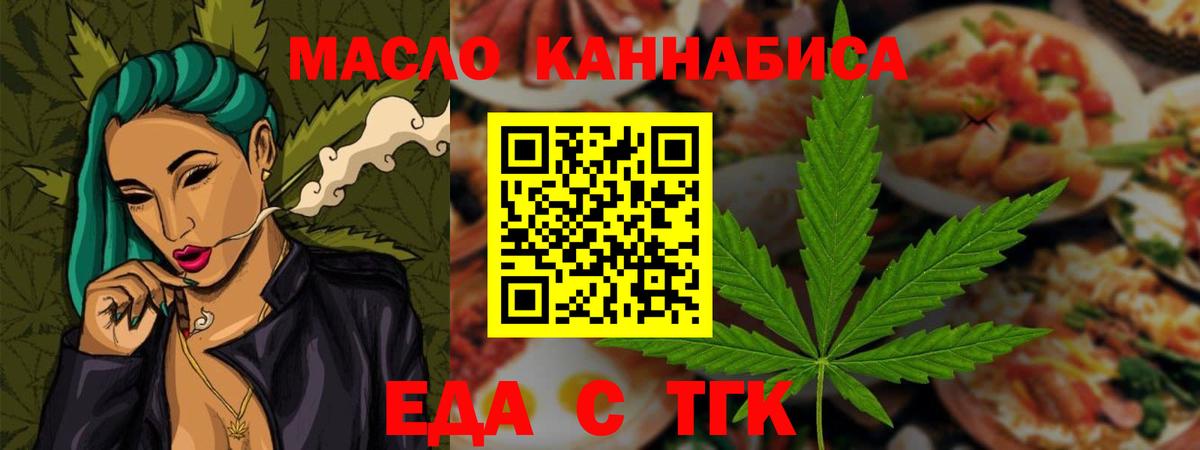 Canna-Cookies марихуана  Вход с VPN  Красноярск 
