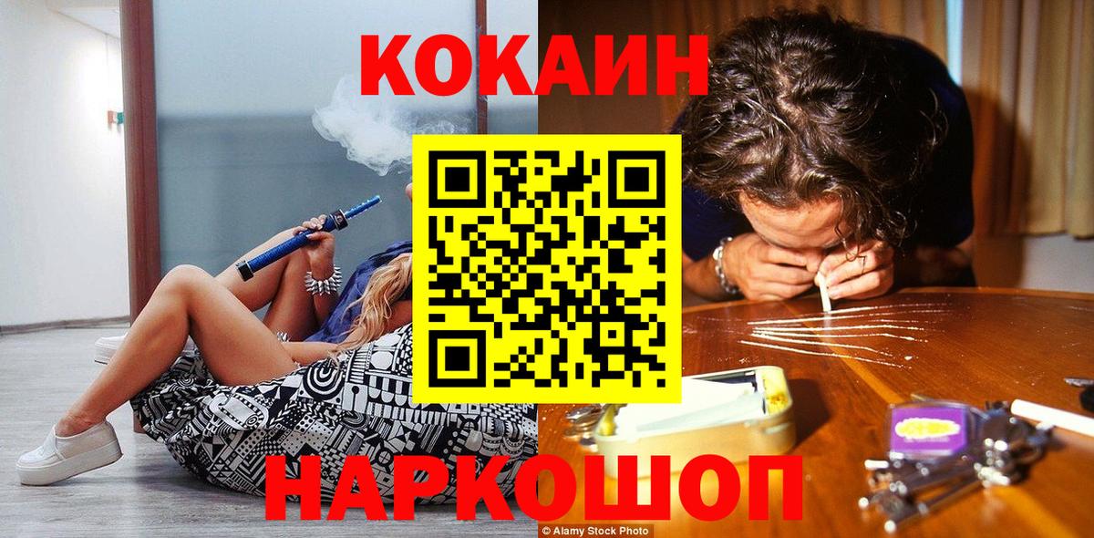 Красноярск  Кокаин Перу  Вход с VPN  COCAIN  Cocaine Fish Scale 