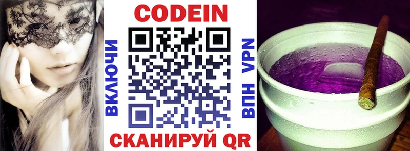 гидра как войти  где купить наркотик  Красноярск  Кодеиновый сироп Lean Purple Drank 