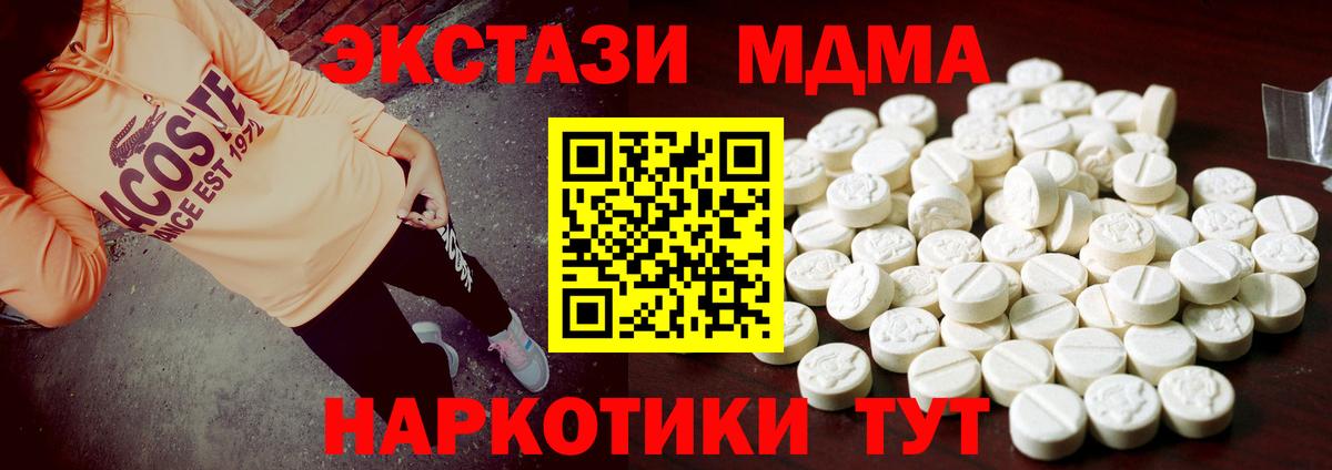 Ecstasy диски  ЭКСТАЗИ Cube  даркнет состав  Ecstasy  Вход с VPN  Красноярск  кракен как войти 