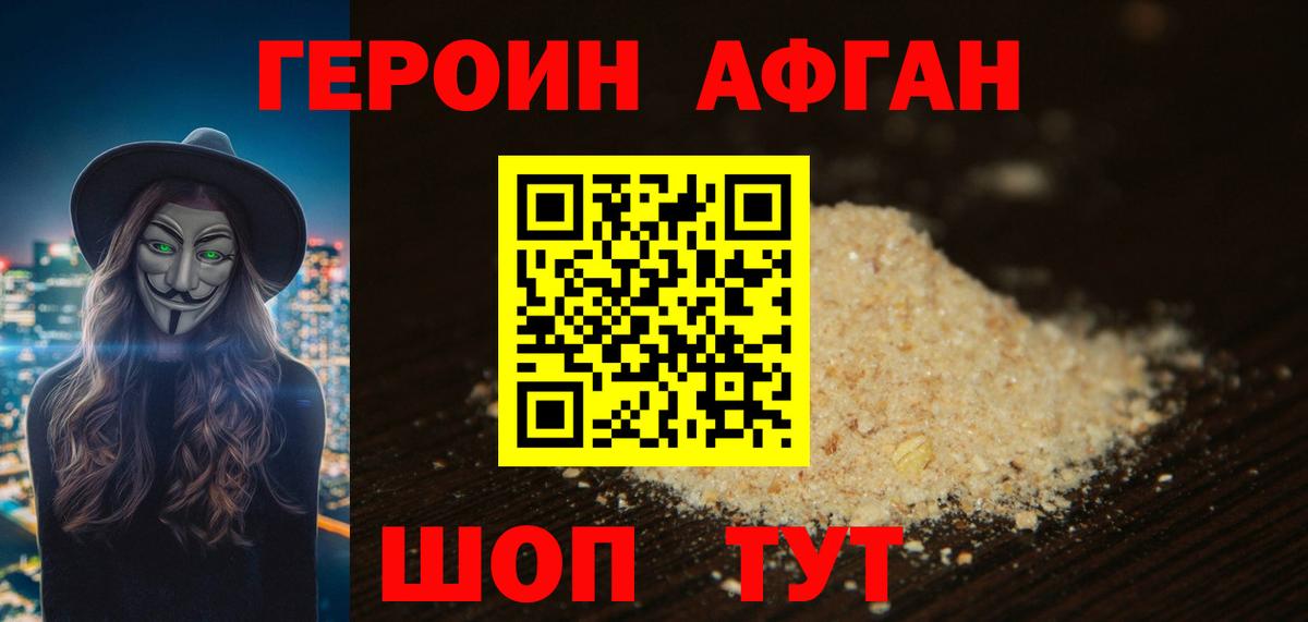 Красноярск  Героин герыч  Вход с VPN 