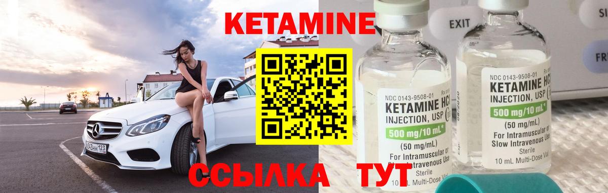 КЕТАМИН ketamine  Вход с VPN  Красноярск  Кетамин ketamine 