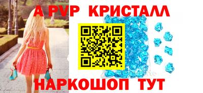 мескалин Краснодар