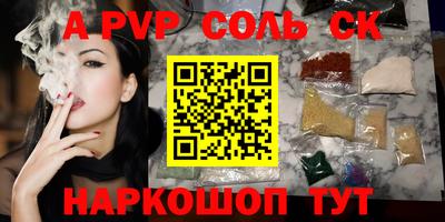 соль ск Комсомольск-на-Амуре