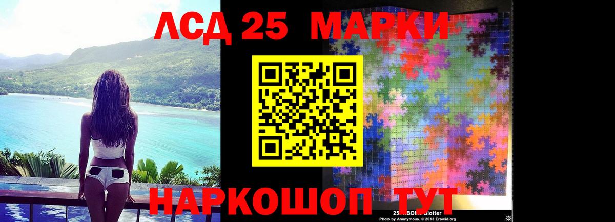 Лсд 25 экстази кислота  Вход с VPN  LSD-25 экстази  LSD-25 экстази ecstasy  Красноярск 
