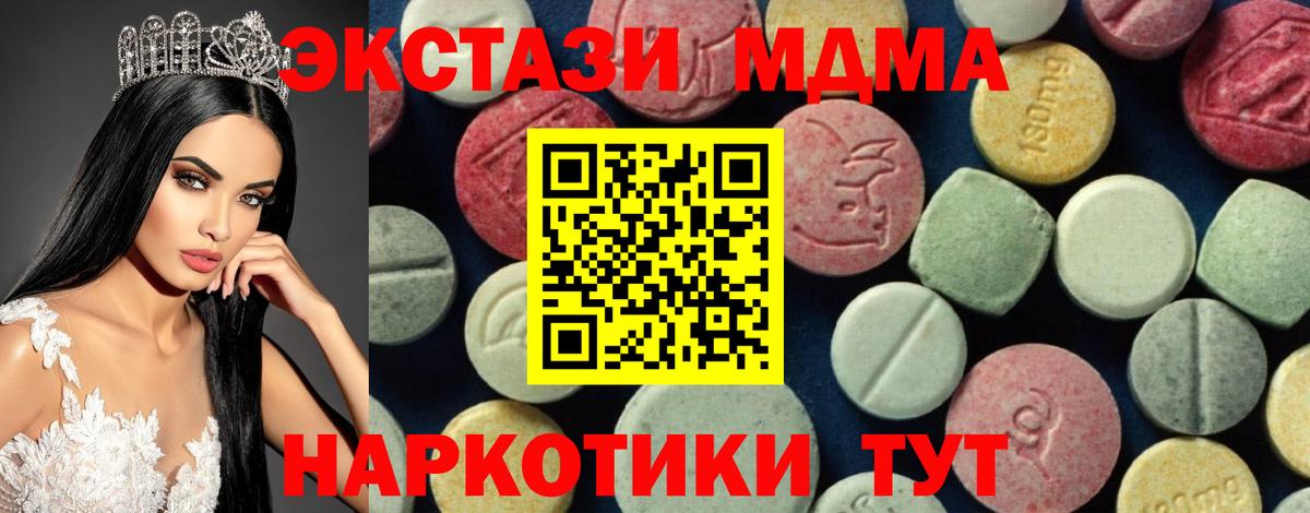 МДМА VHQ Красноярск