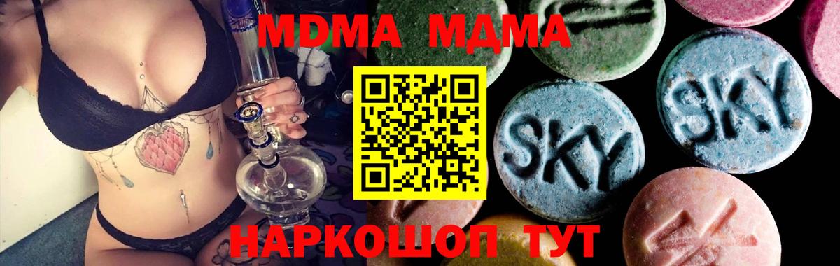МДМА молли  МДМА  Красноярск  МДМА Molly  Вход с VPN 