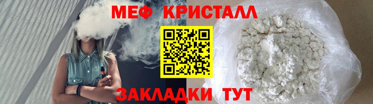 МЕФ  Меф mephedrone  Вход с VPN  как найти закладки  Меф mephedrone  Красноярск  МЯУ-МЯУ 