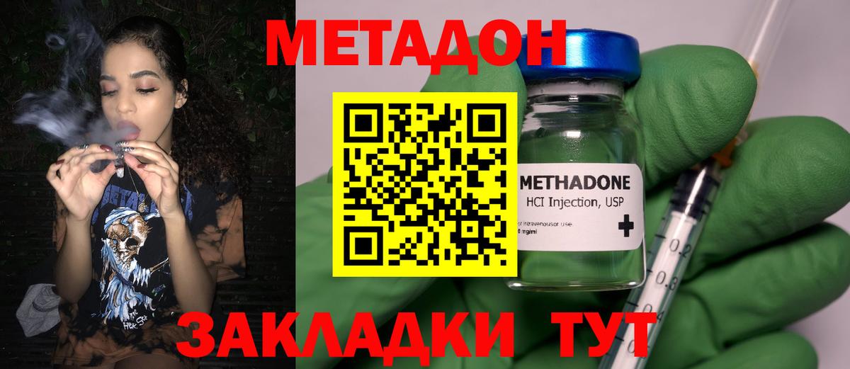 Красноярск  Метадон VHQ  гидра вход  Метадон VHQ  Вход с VPN 