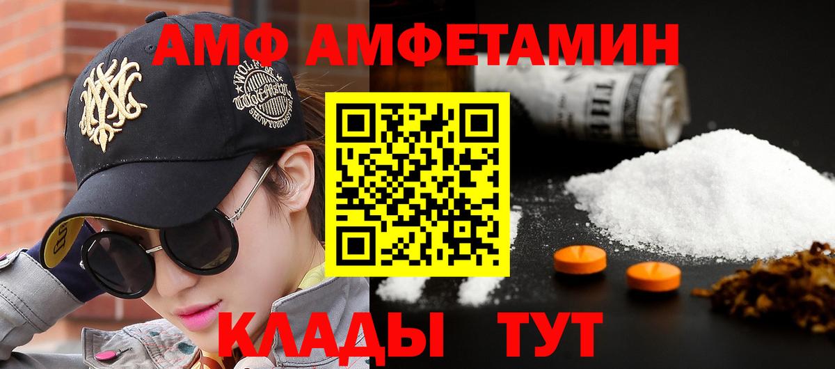 МЕТАМФЕТАМИН мет Красноярск