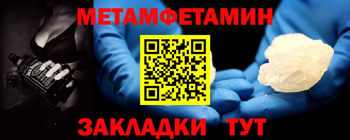 МЕТАМФЕТАМИН пудра  Вход с VPN  Красноярск 