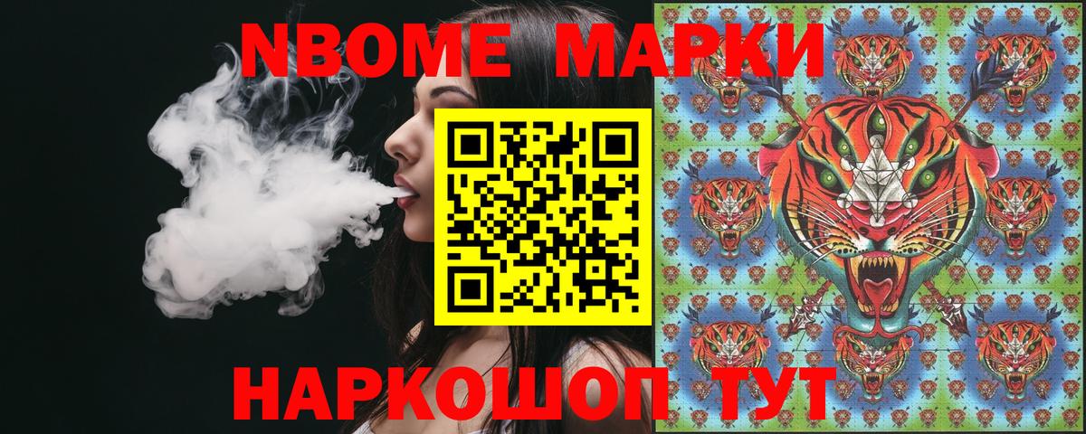Наркотические марки 1,5мг  Наркотические марки 1,5мг  Красноярск  Марки 25I-NBOMe  Вход с VPN 