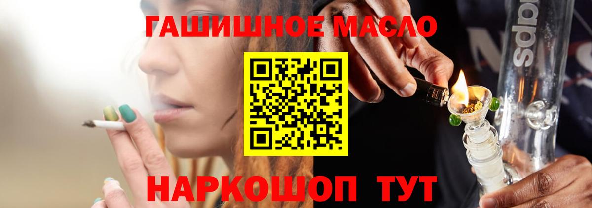 Дистиллят ТГК THC oil  Вход с VPN  Красноярск 