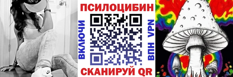 Галлюциногенные грибы Magic Shrooms  Красноярск 